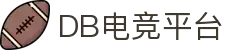 DB电竞·(中国区)官方网站